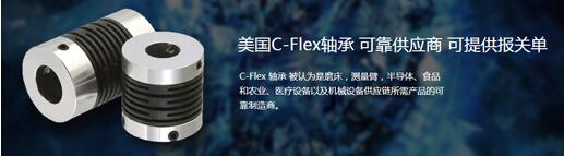 C-FLEX軸承WALDRICH磨床備件號(hào)：7-0502494 5/8 DIA 15.88X25.4